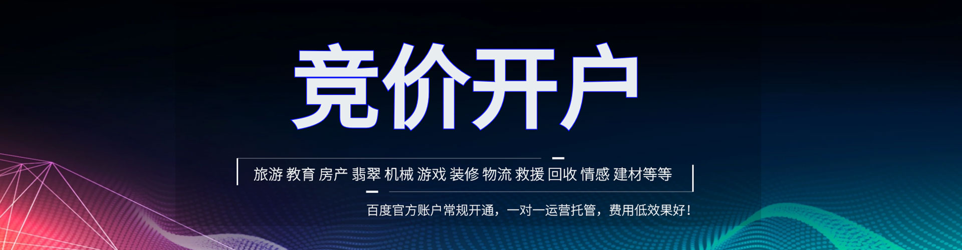 合江sem代理
